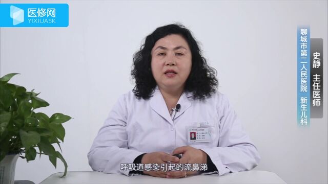 小孩流鼻涕由哪些因素引起?怎么缓解