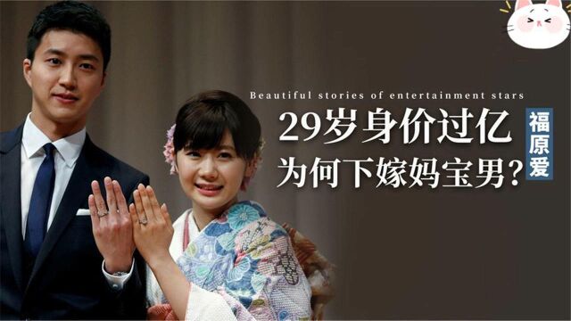 “日本乒坛一姐”福原爱:2段情史,为何最后下嫁“妈宝男”?