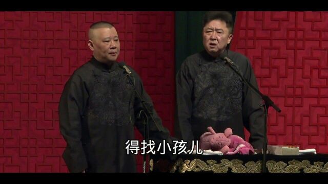 老郭会说英语playgo,谦哥要喝童子尿汤.