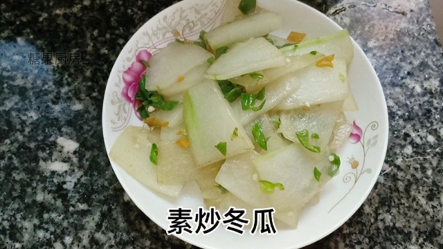 冬瓜这样做,原汁原味好吃又下饭