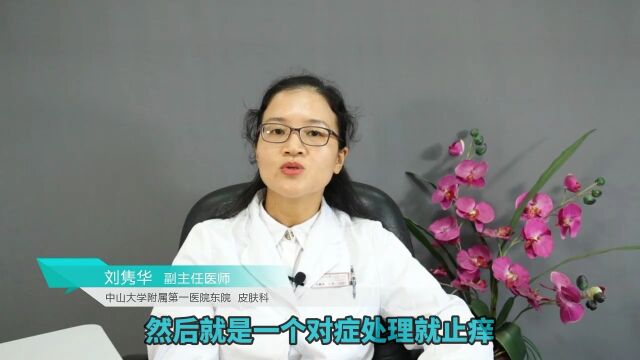 慢性湿疹迁延不愈,注意几点解决它