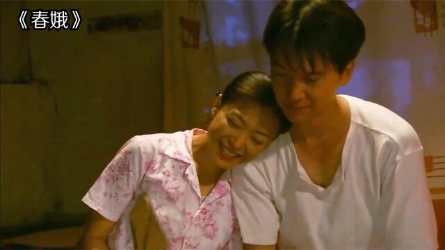 2004年上映,一部国产剧情电影,拍出了农村再婚女人的难处