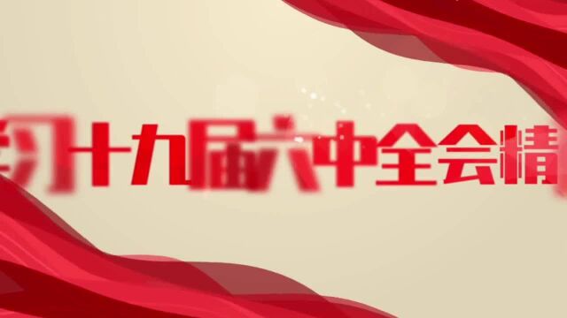 学习六中全会精神|程美东:关于改革开放以来两大历史发展阶段历史定位依据的思考