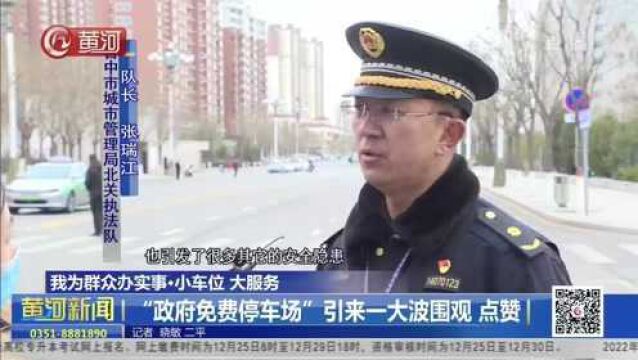 山西【我为群众办实事ⷮŠ晋中】小车位 大服务(1)