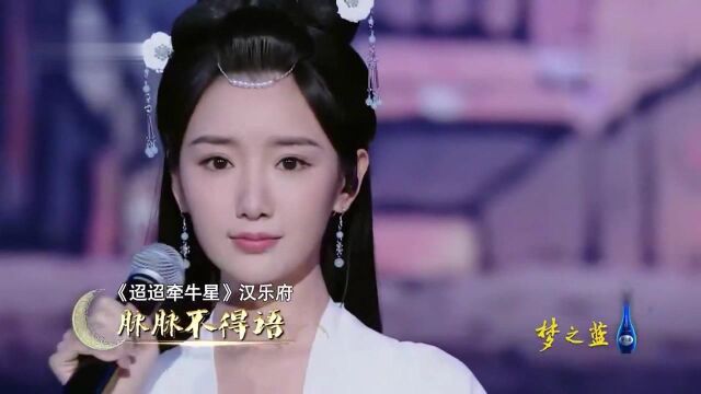 古装美女毛晓彤柔情演绎《迢迢牵牛星》,声音甜美惹人醉