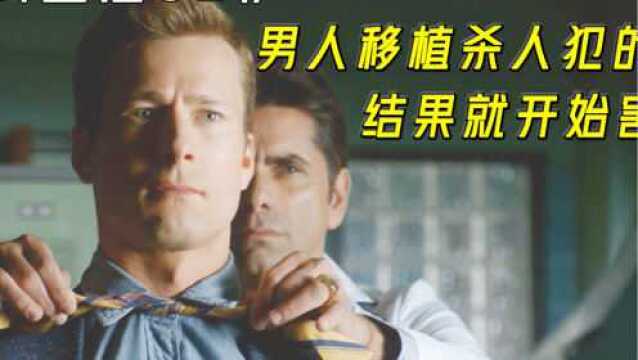 男人移植杀人犯的手,结果就开始害人,悬疑美剧《尖叫皇后S2》