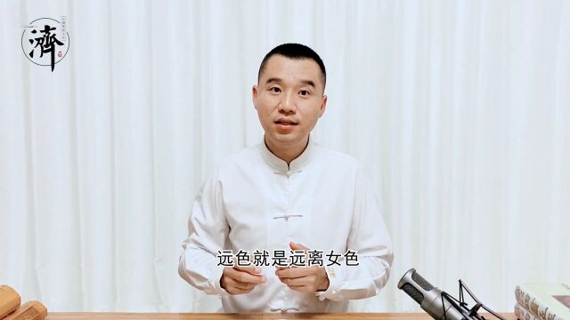 《中庸》去谗远色,贱货而贵德,所以劝贤也