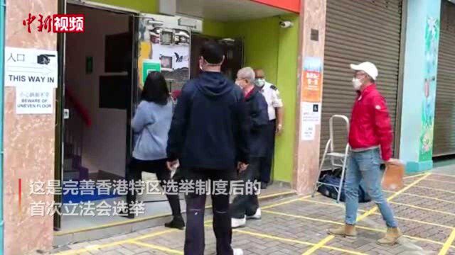 香港特区第七届立法会选举开始投票