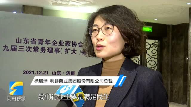 山东省青年企业家协会|徐瑞泽:从产品选择上努力推动与山东企业合作