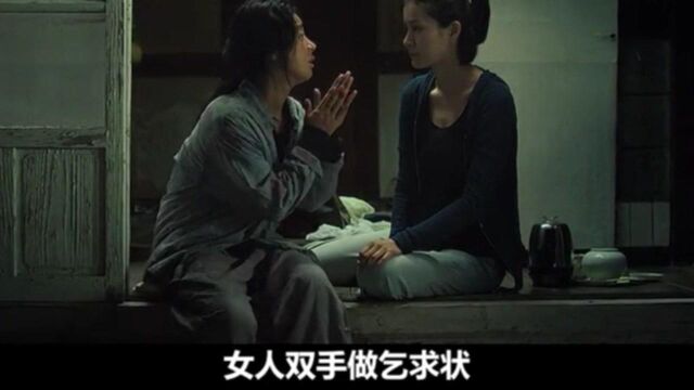 中:一个女人,一把镰刀,屠尽一座小岛#金福南杀人事件始末