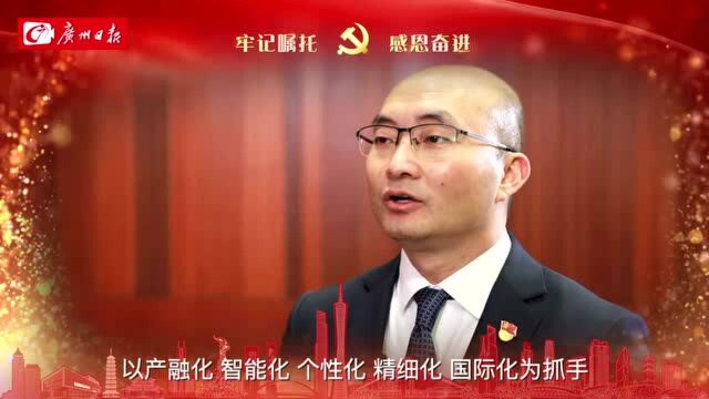 党代表访谈|建设广州国际消费中心城市,加快千年商都向现代商都跃升