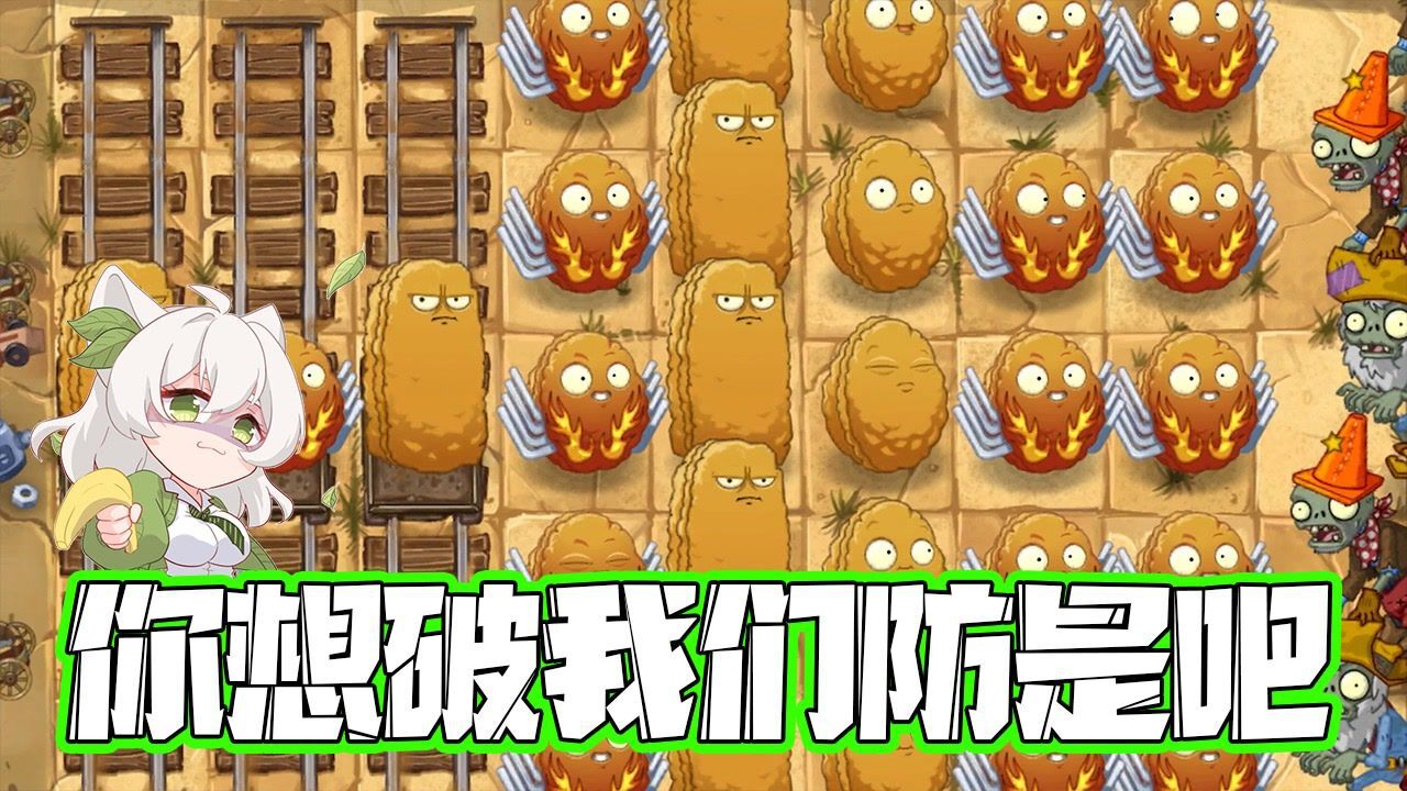 植物大战僵尸：大嘴！你想破我们防是吧！小蛙不屑！_高清