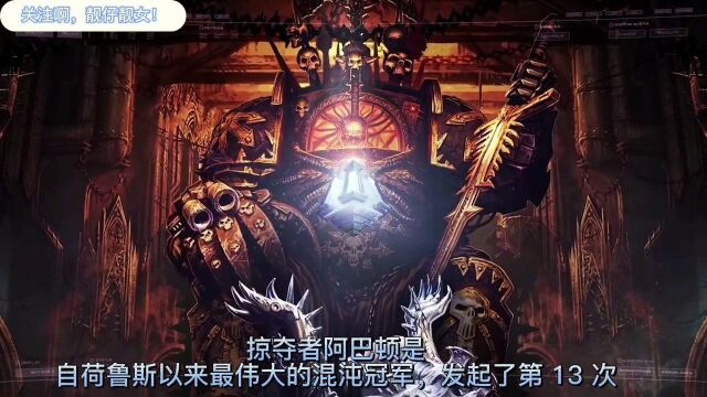 CG,战锤40K卡迪亚第三章