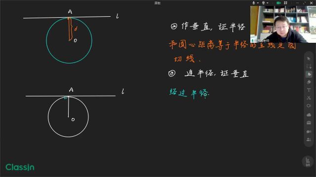 与圆有关的位置关系知识点