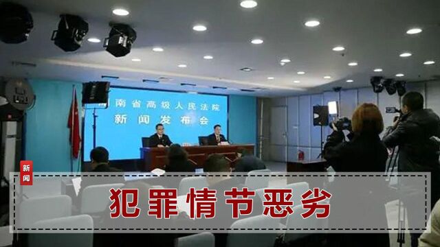 执行死刑!广东一局长出资20万指使同伙制毒,与买家交易后被抓获