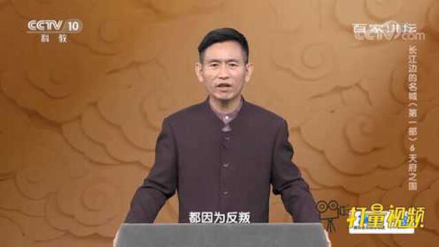 秦国攻灭古蜀国后设立蜀候,前后三任皆因反叛被杀头