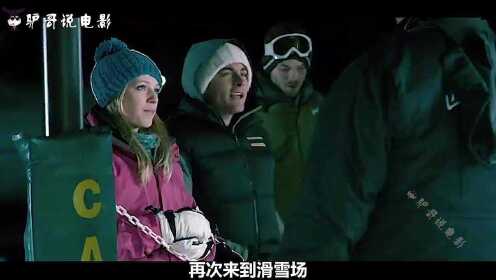 2男1女被困高空，极度寒冷让3人接连失控，灾难电影《冰冻》！