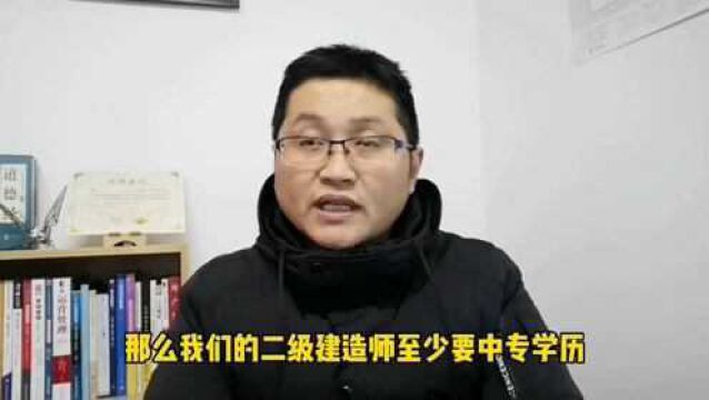 滁州金腾达戴老师:做建筑行业学历的专业不对口,能报建造师吗?