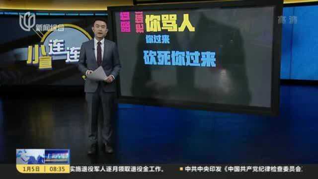 挂牌价没谈拢 中介竟电话恐吓“砍死你”