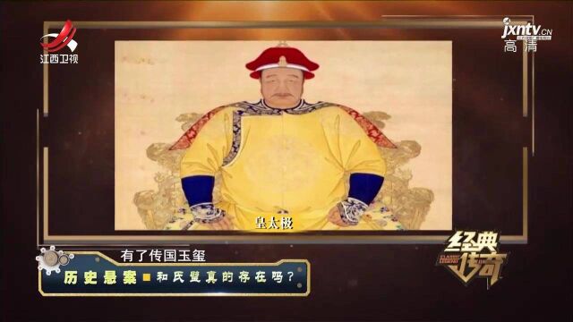 绝世美玉和氏璧到底去了哪里?它和传国玉玺又有什么关系?