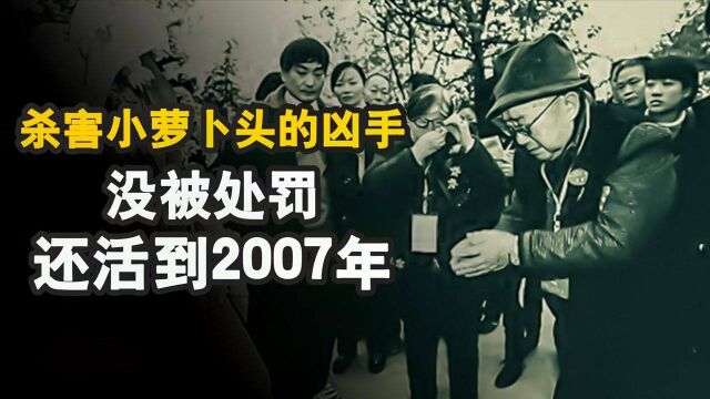 杀害小萝卜头的刽子手杨钦典,不仅没被枪决,还活到2007年才去世