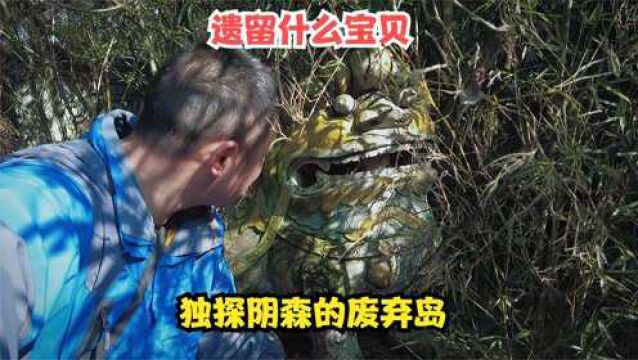 独探崇州白塔湖废弃木鱼岛(三)二十年过去了能发现什么宝贝.