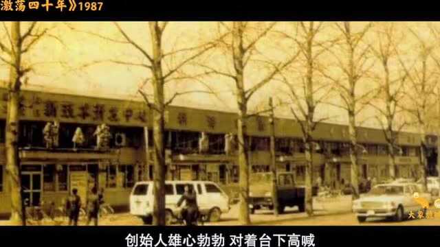 1987年的中国发生了什么?