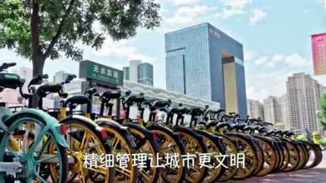 爱上一座城 | 中国文明网再赞兰州