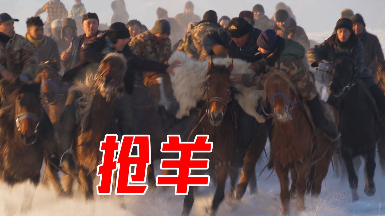 近距离见识新疆哈萨克族“叼羊”要不是我跑得快,差点没命了!_腾讯视频