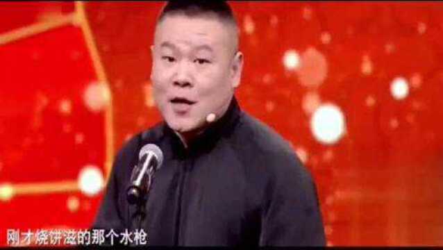 岳云鹏:孙越媳妇漂亮,大高个大长腿,脖子以下全是腿!