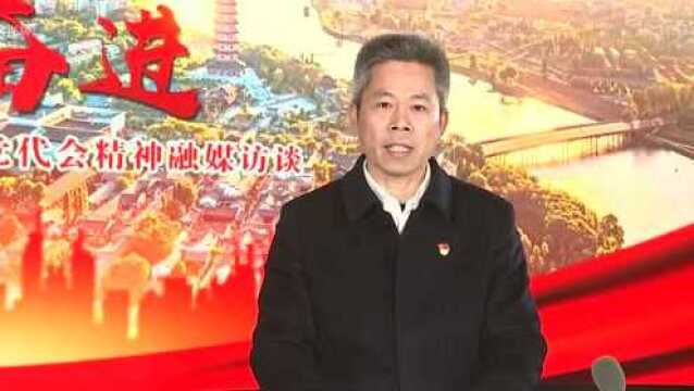 贯彻党代会精神融媒访谈⑧胡霞亮:奋楫笃行谋发展 臻于至善谋新篇