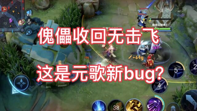 有没有懂哥一起分析下,这是正常现象还是元歌新bug?