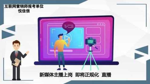 济宁市互联网营销师报名考试