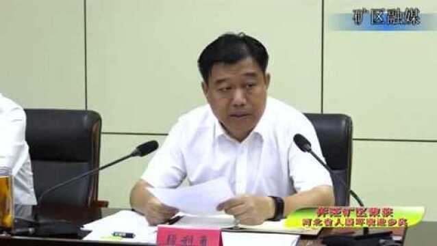 喜报!井陉矿区荣获河北省人居环境进步奖