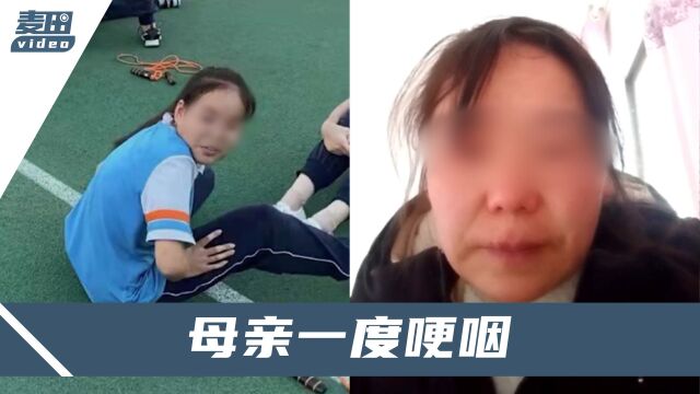 安徽15岁失联女孩确认身亡,母亲曾苦苦呼唤她,1句话让人心碎