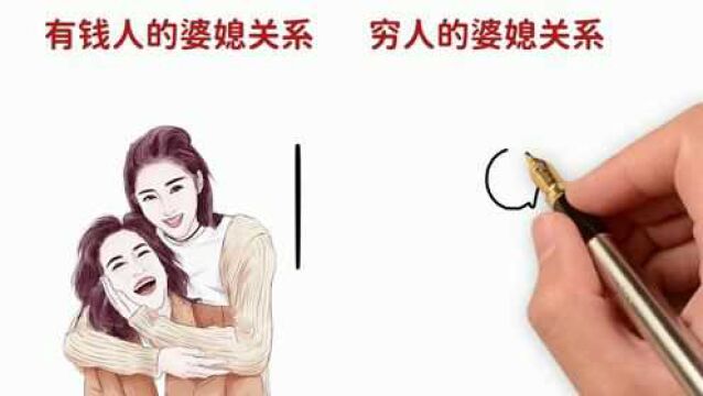 有钱人和穷人的婆媳关系,有啥区别?网友:还真是这样