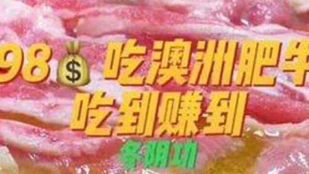 吃到澳洲肥牛和牛板腱