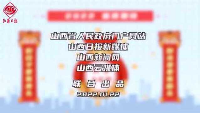 动漫丨暖心多一点!2022山西民生“大礼包”来啦