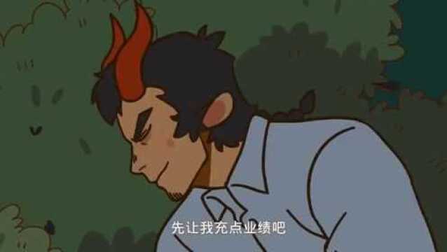 恶魔尼克推广地狱套餐,免费下油锅一个月