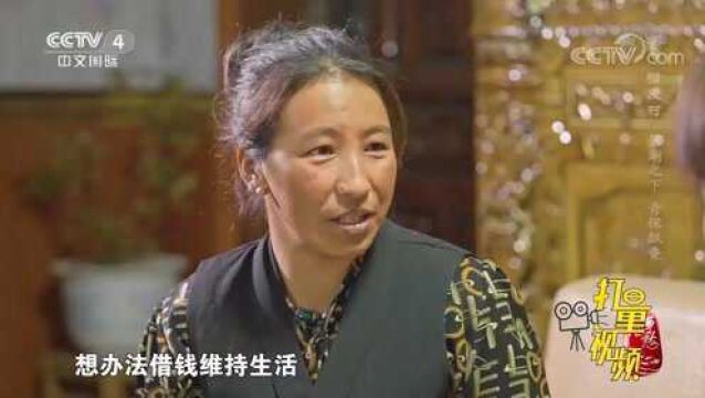 如今,西藏措麦村村民的生活充满了鸟语花香,来看视频