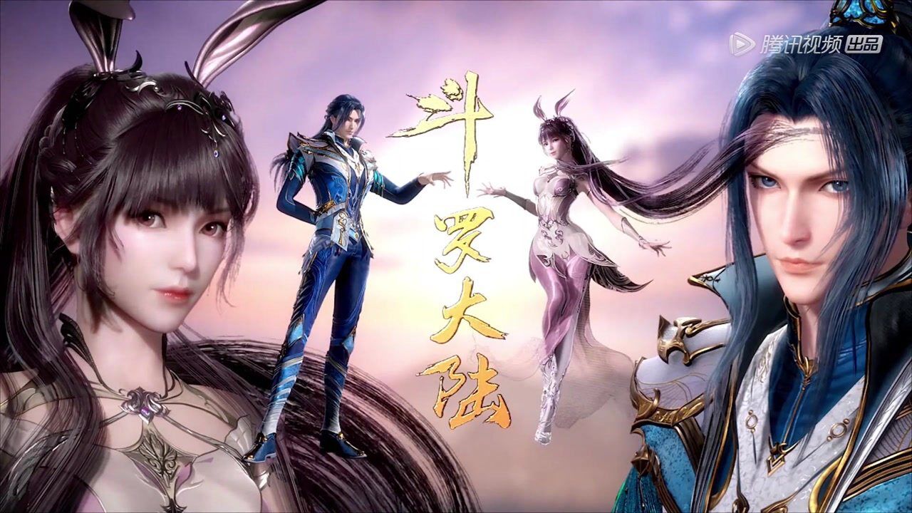 斗罗大陆混剪_小舞复活，普天同庆！斗罗大陆_高清1080P在线观看平台_腾讯视频