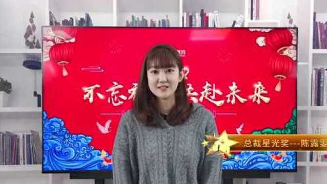 不忘初心,共赴未来 | 泰克教育2021首届云年会圆满举办