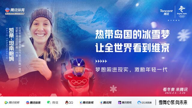 热带岛国的冰雪梦!她在北京冬奥会上让世界看到维京群岛