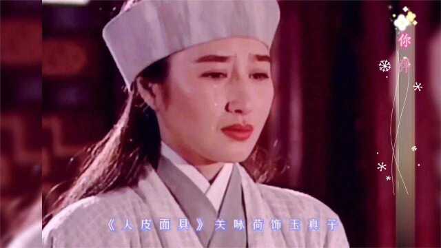 95版《包青天》各单元古装美人【上】