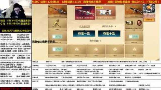 雷神烈火皮肤CF点秒到