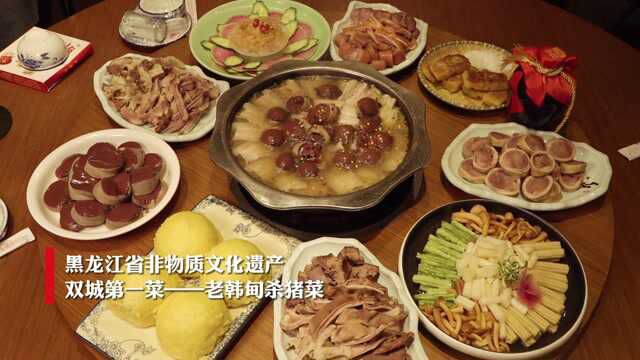 双城杀猪菜:氤氲炖煮中 年味十足