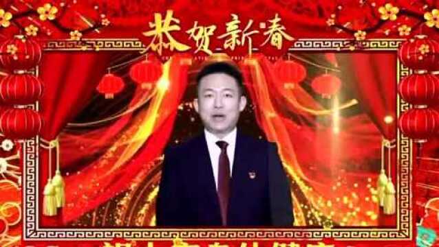 驻马店市科技学校给您拜年啦,恭祝大家新春快乐!虎年大吉!