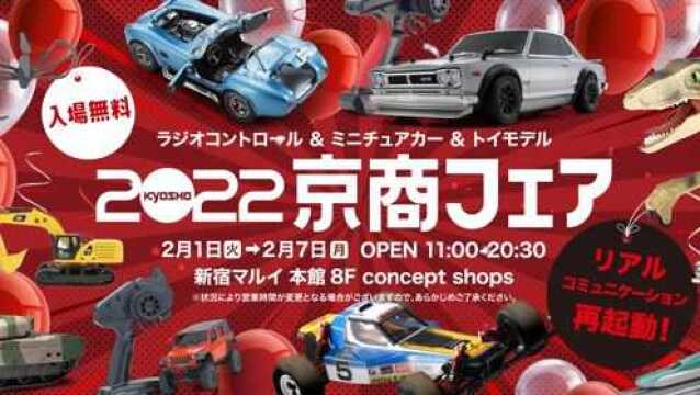 【搬运】京商Optima MID复古越野车复刻!探秘2022 Kyosho京商概念店新品展示