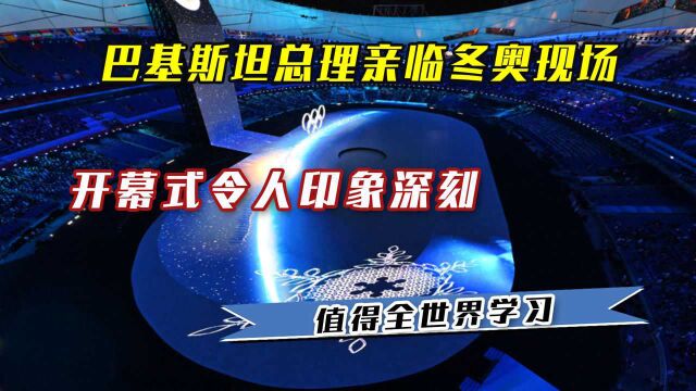 来北京冬奥会“走亲戚” 开幕式灯光美轮美奂,冬季运动值得推广