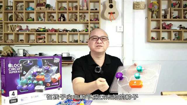 亲测:科学罐头儿童电路积木,学习物理电路知识,玩出科技创造力